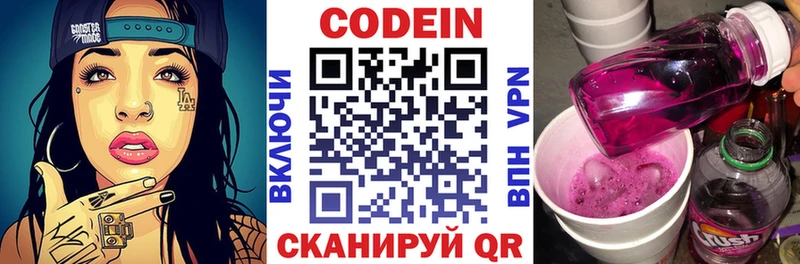 Кодеиновый сироп Lean напиток Lean (лин)  Березники 