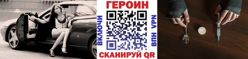 как найти закладки  Березники  ГЕРОИН Афган 